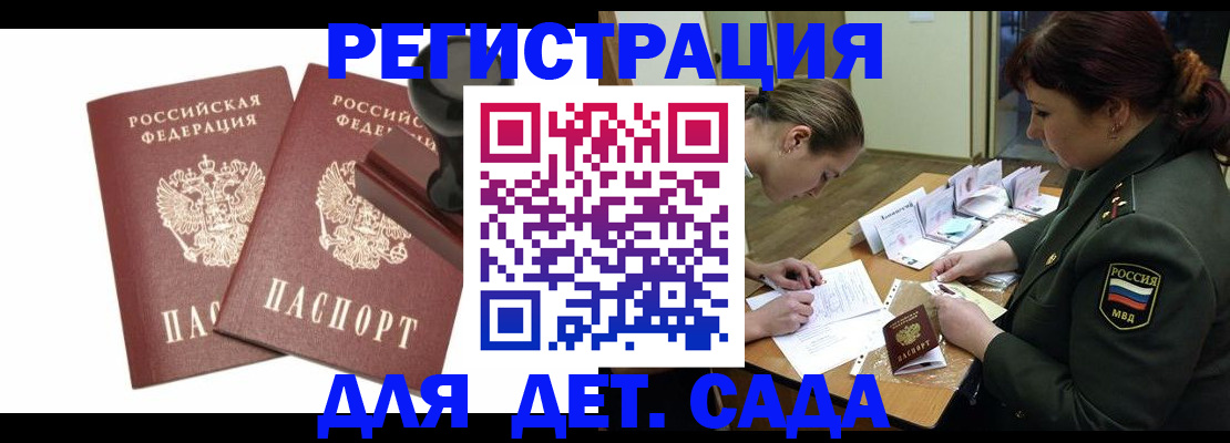 временная регистрация надежно в Межгорье