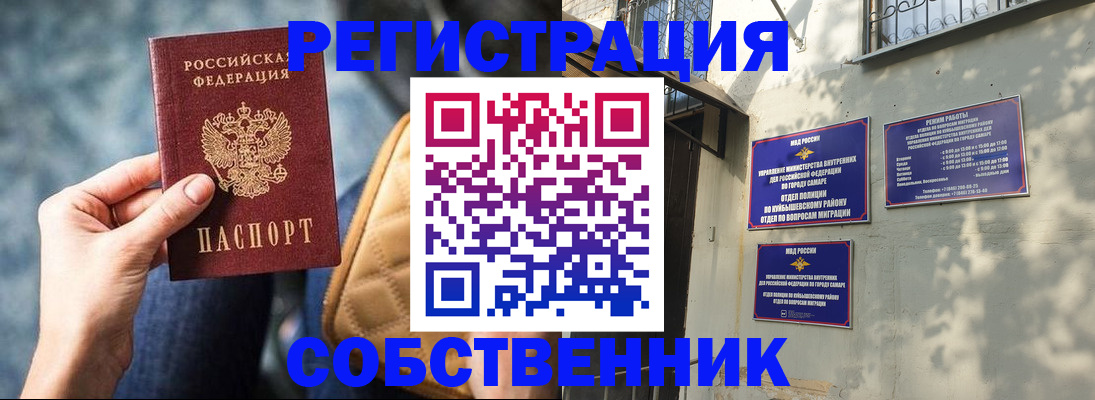 временная регистрация в квартире в Межгорье